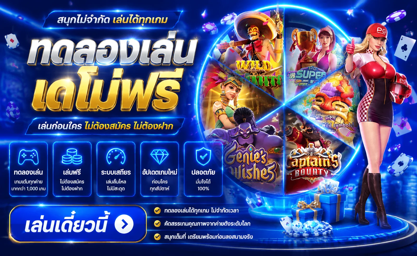 ทดลองเล่นสล็อตฟรี POE888 เกมค่ายดังเล่นได้ไม่อั้น