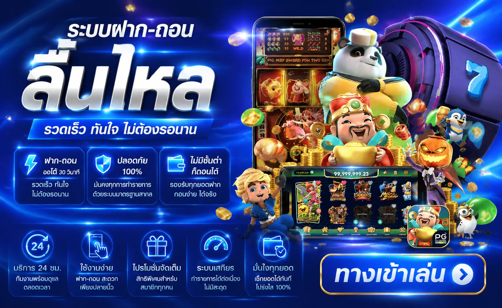 POE888 หวยออนไลน์ ทางเข้าเว็บตรง สมัครฟรี 2026