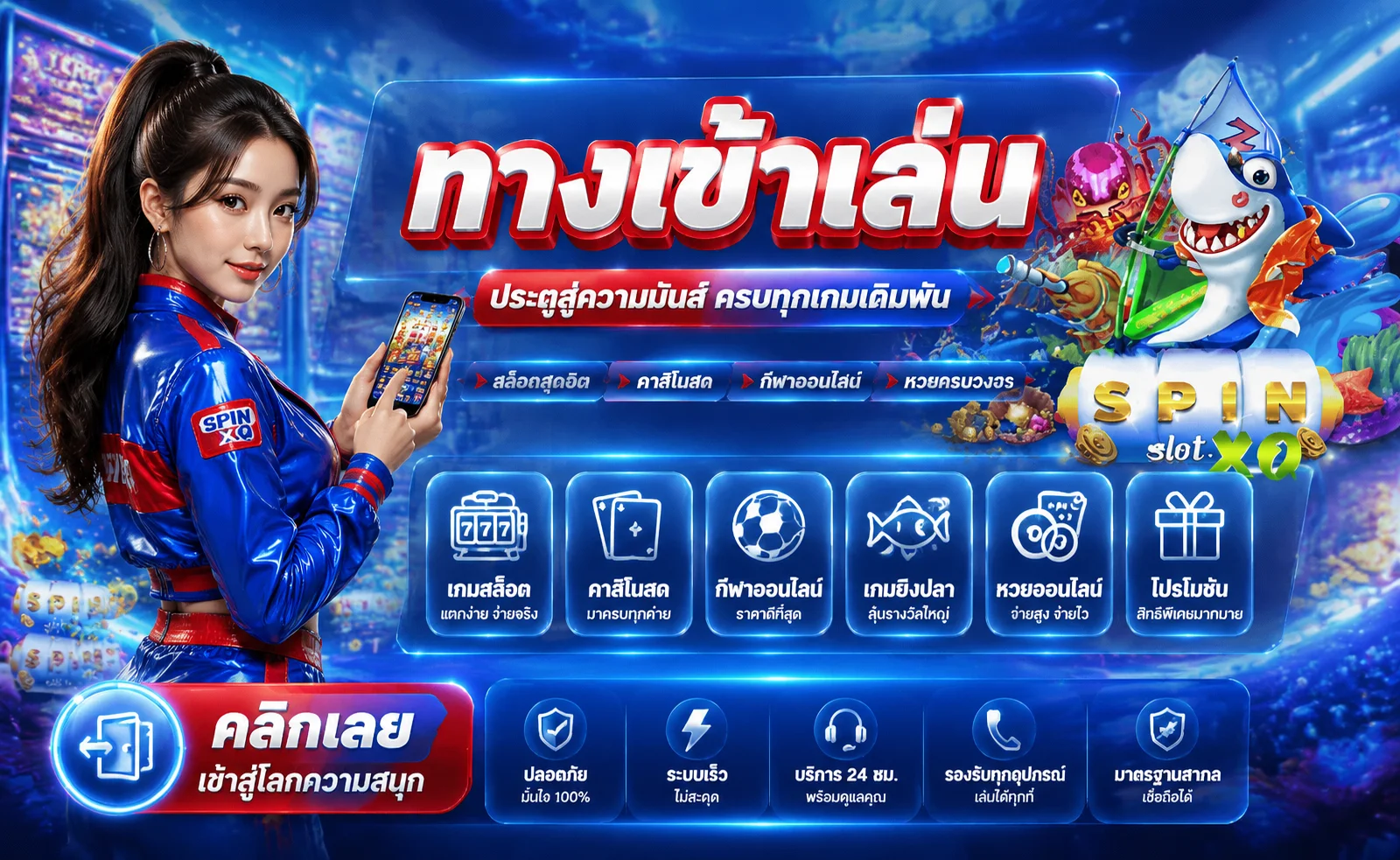 ทางเข้า POE888 ล่าสุดเล่นผ่านมือถือและคอม