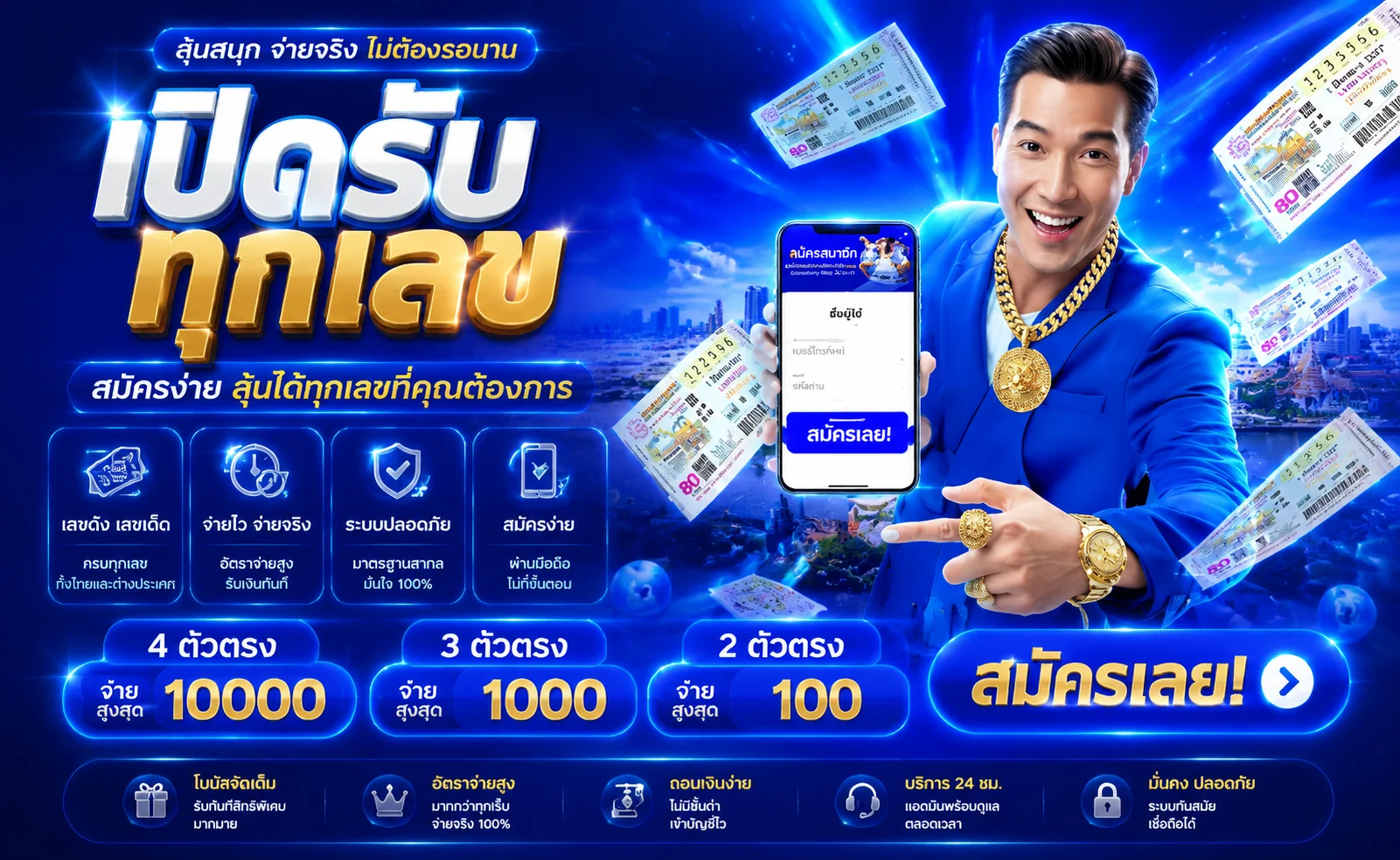 แทงหวยออนไลน์ POE888 ครบทุกประเภทหวย อัตราจ่ายสูง