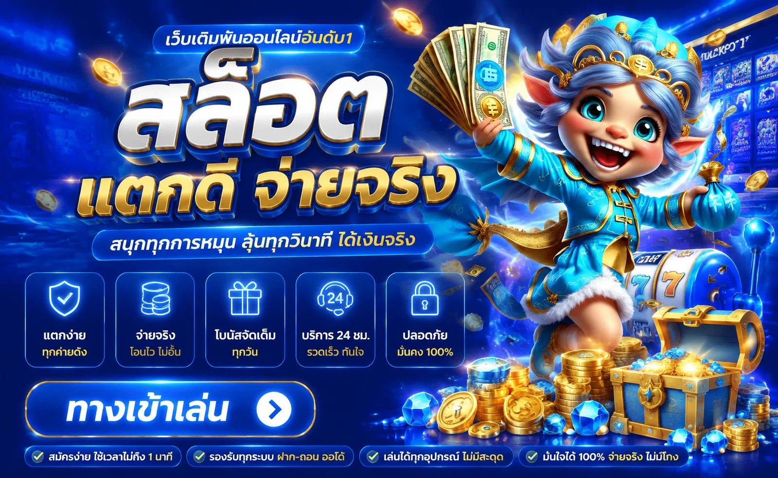 สล็อตออนไลน์ POE888 รวมเกมค่ายดังเล่นบนมือถือ